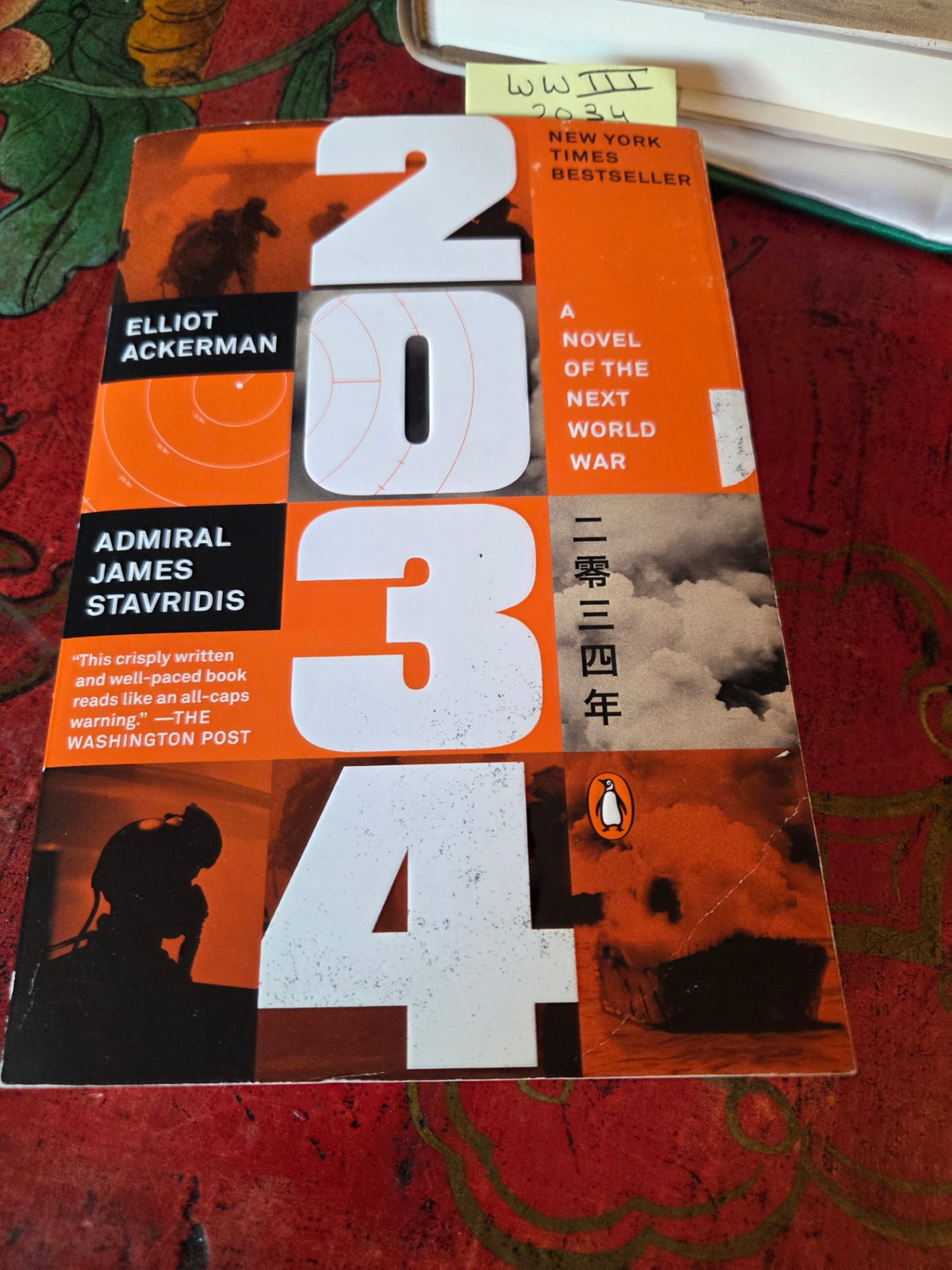 2034